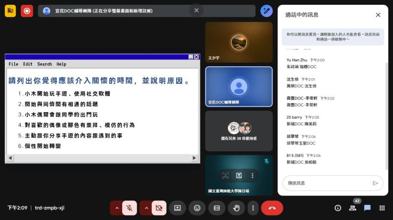 互動式討論，引導家長與照顧者認識網路世界潛藏的風險