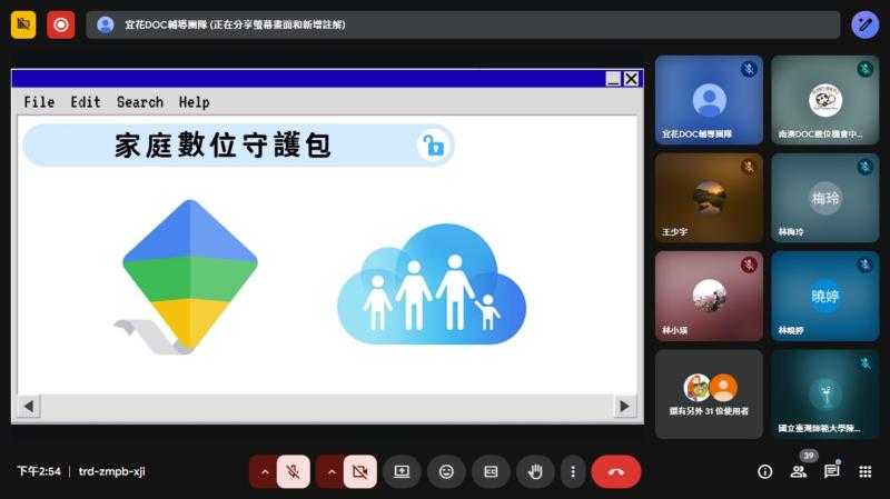 介紹多項實用工具與資源，幫助家長提升網路監護與引導技巧