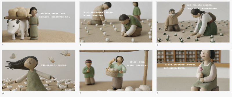 故事一阿枝採棉花換冰淇淋