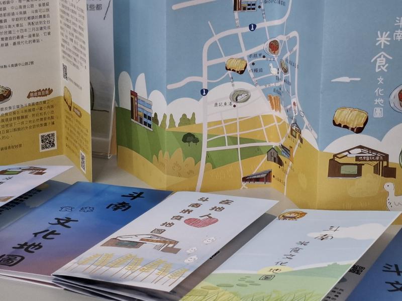 終於做出斗南地圖