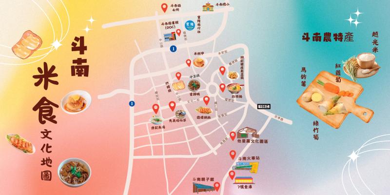斗南地圖作品封面