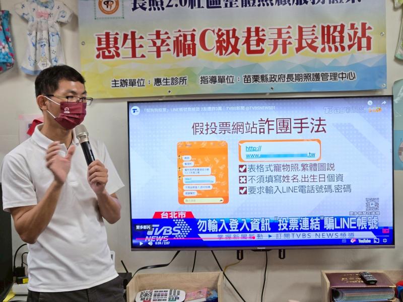 林智國老師向長輩們宣導常見的詐騙手法，提醒長輩不要受騙上當。