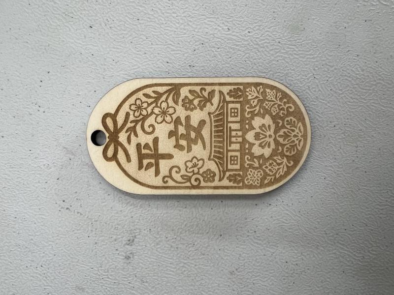 木製客家風味平安符