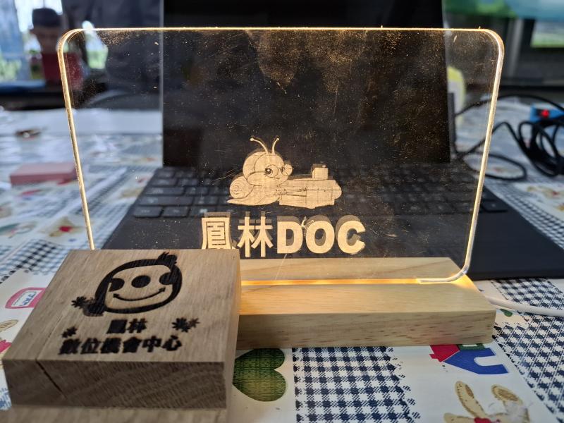 鳳林DOC雷雕作品