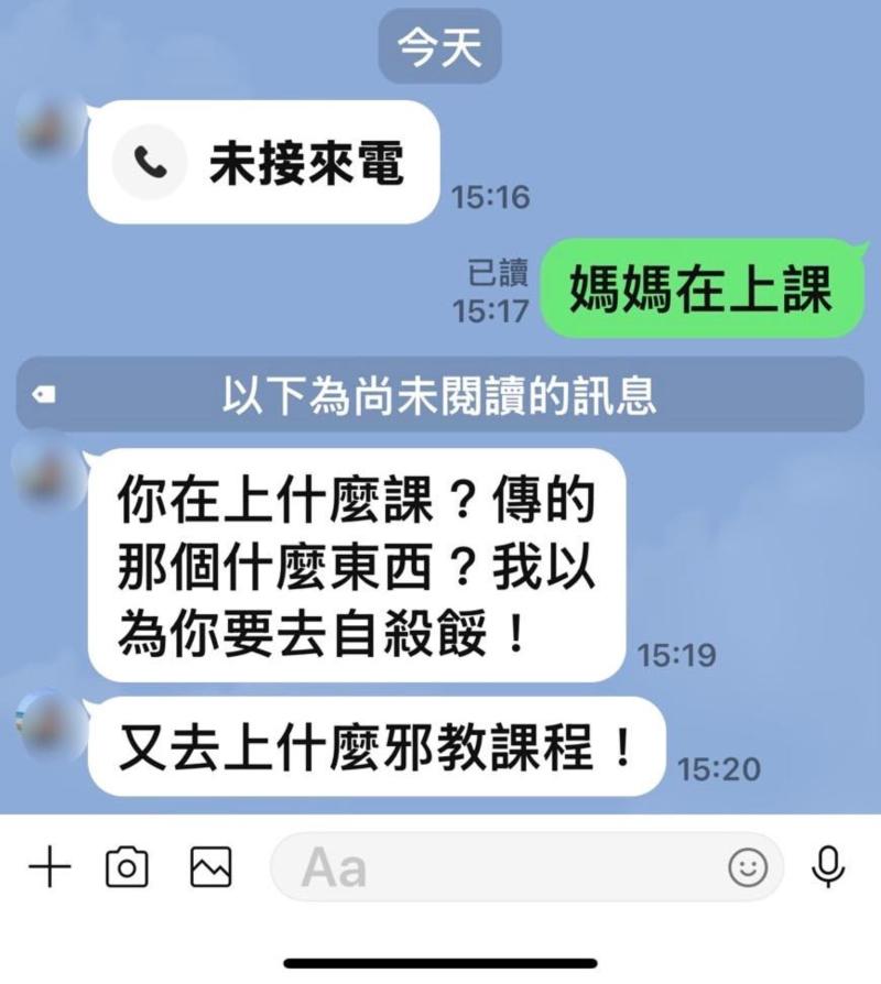 造成誤會的訊息