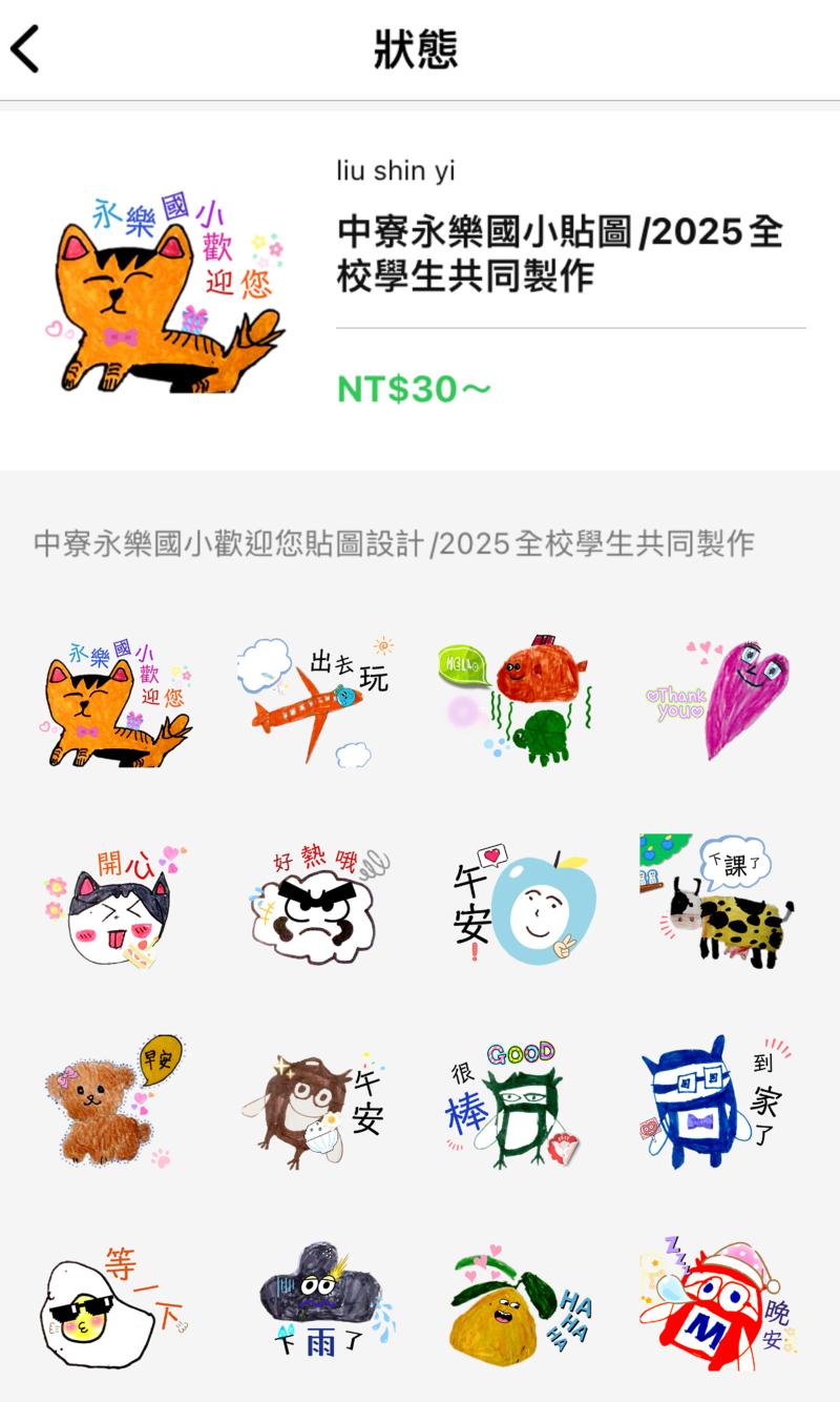 學員line 貼圖作品-2