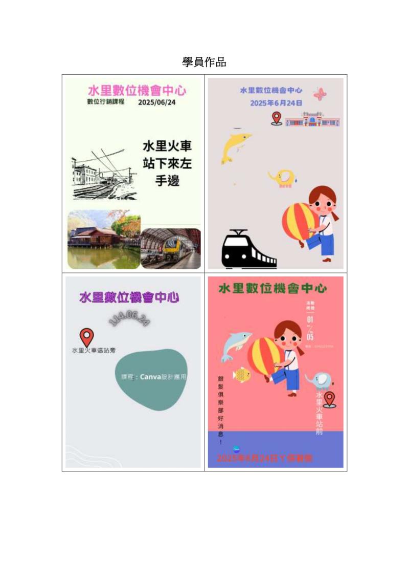 學員作品_學會操技技巧.