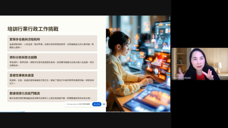 講師分享日常在處理行政工作上會面臨的挑戰與困難。