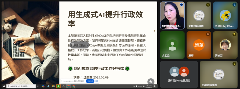 講師說明如何透過生成式AI優化行政效率。