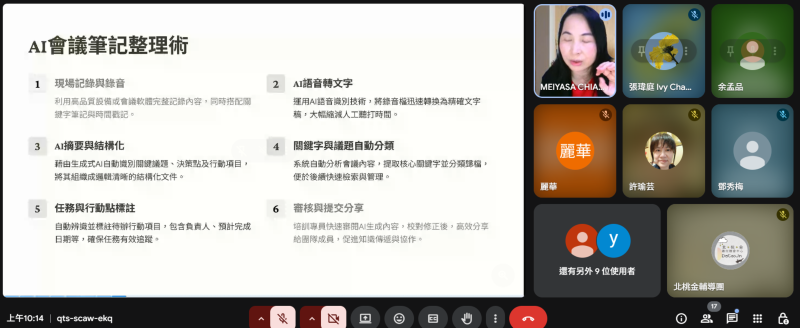 講師和大家介紹不同的會議紀錄工具，將影音轉成文字。