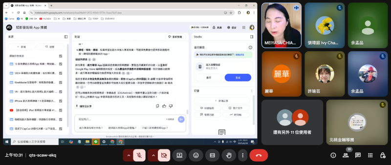 老師示範 NOTEBOOK 操作頁面給學員看。