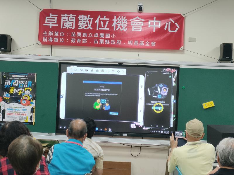 宣導家長數位防護