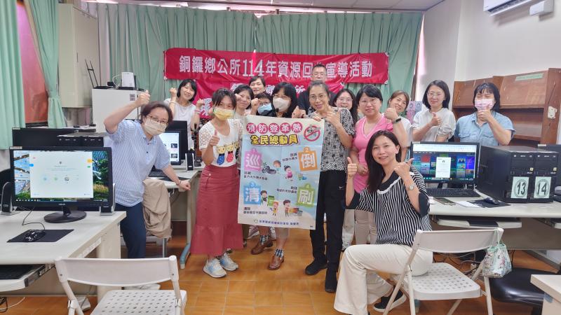 公所的清潔隊一起與學員共同做宣導之大合照