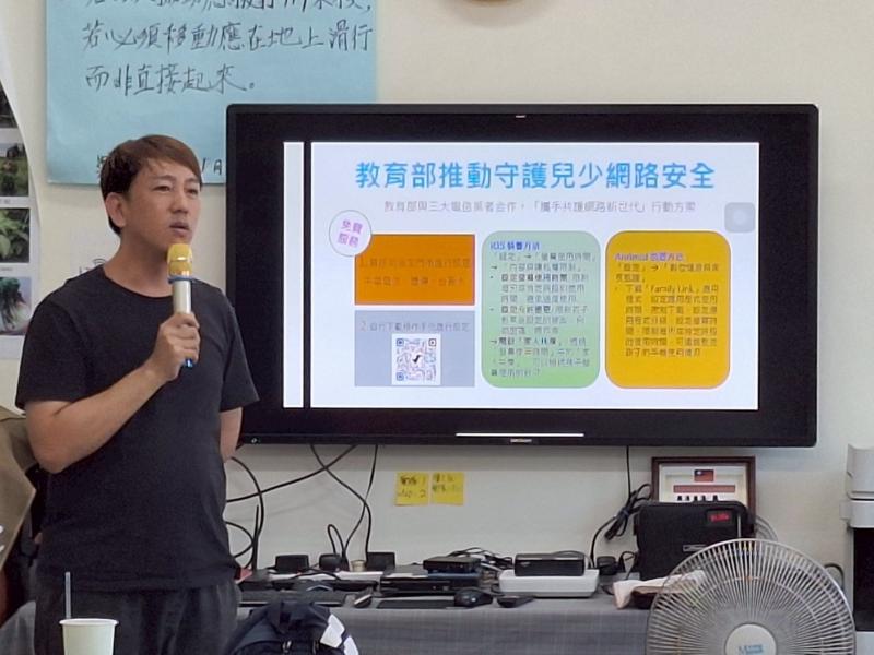 講師向學員宣導守護兒少網路安全