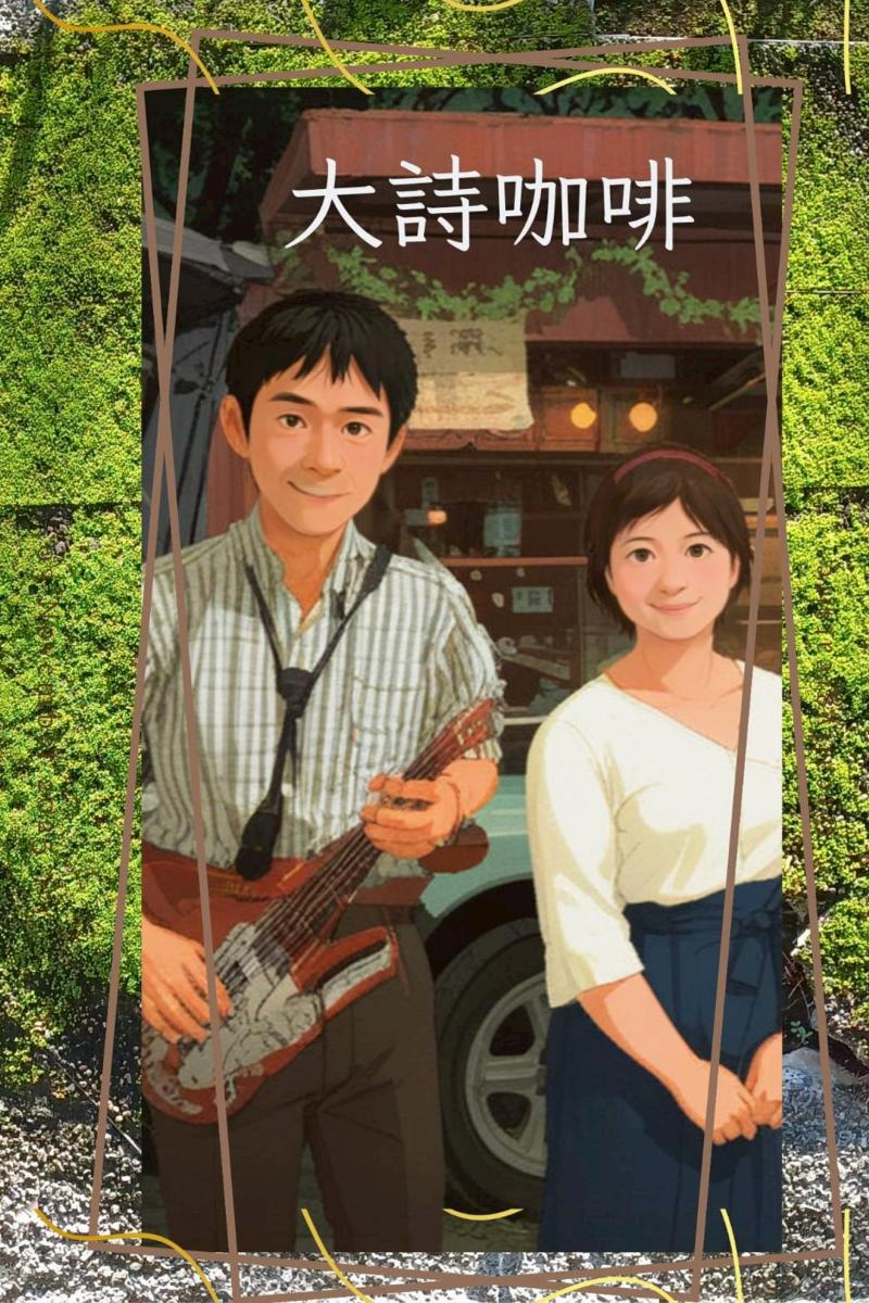 學員瑞鳳用Canva製作了一段關於數位課程成果的YouTube影片封面，色彩搭配活潑，並設計了限時動態宣傳圖，讓社群曝光效果更好。