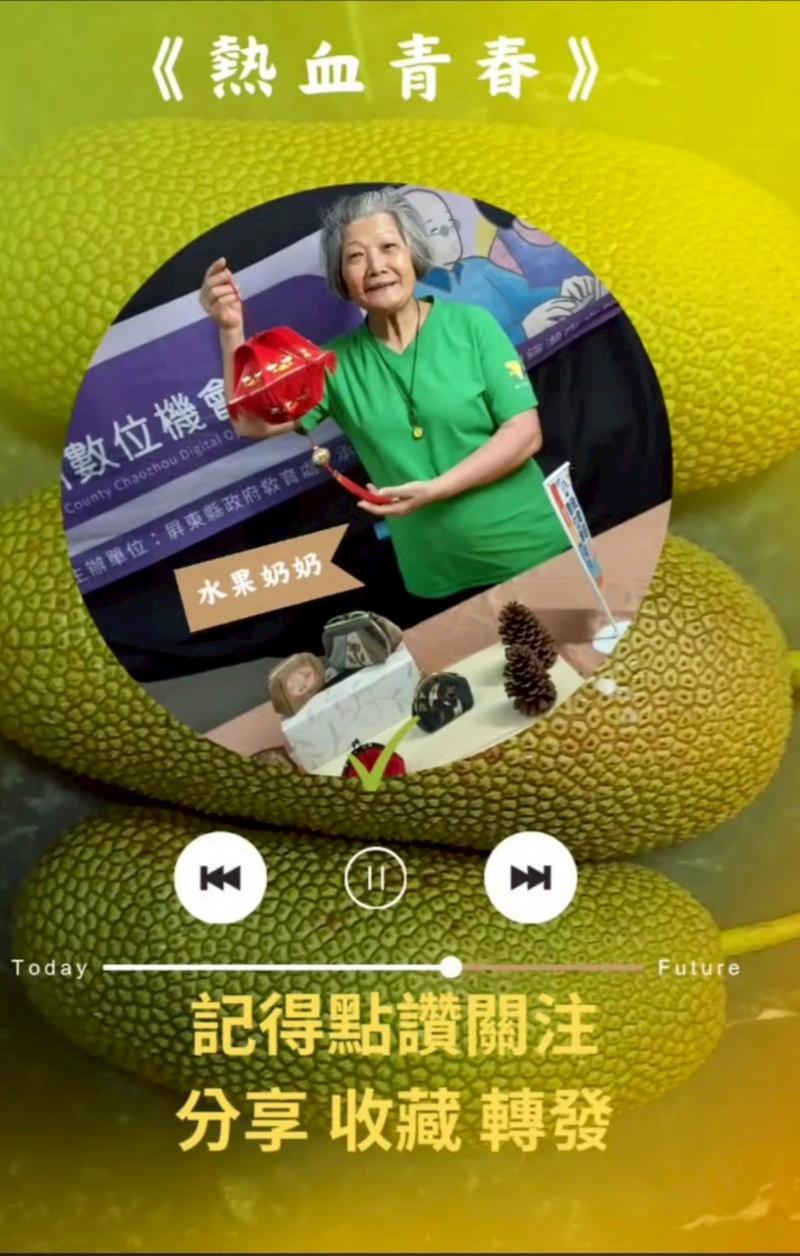 學員月英姊設計了一支介紹潮州水果的YouTube短片，並搭配自製的縮圖和結尾畫面，畫面簡潔又有在地風情，還同步製作IG限時動態吸引大家點閱。