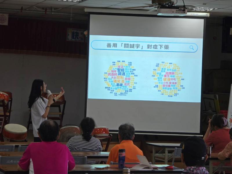 老師說關鍵字很重要