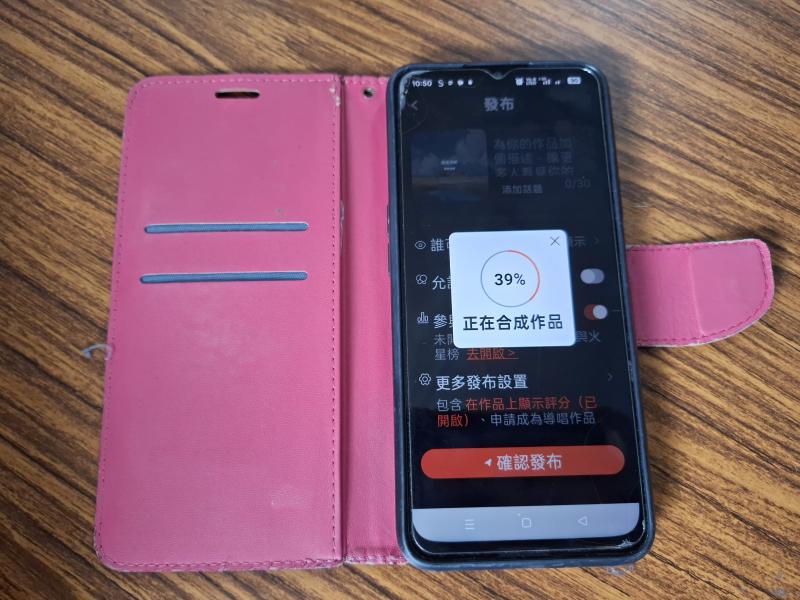 APP錄製正在將歌聲與背景音樂和成