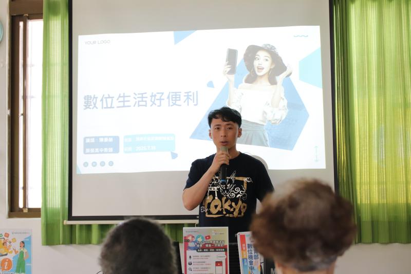 講師講解【數位線上好便利】