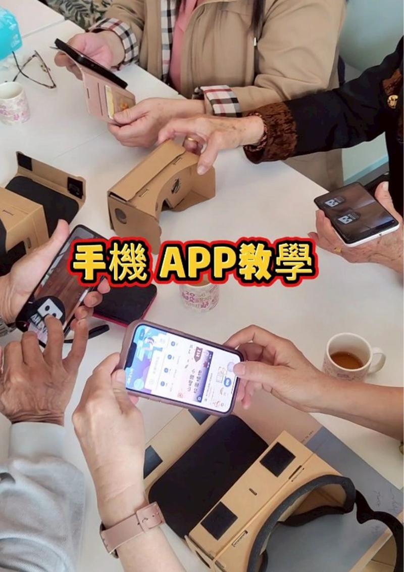 APP實際一對一去教學 設定