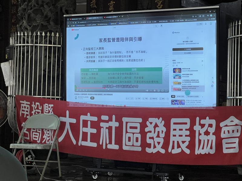 手機防護app介紹