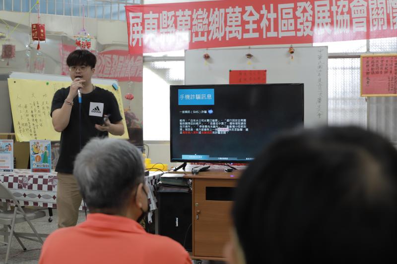 講師講解【防詐騙資訊】-1