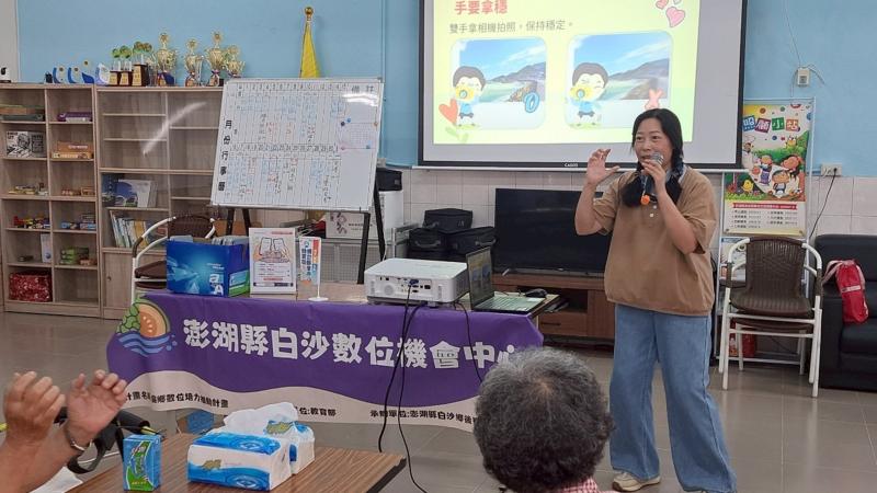 白沙數位機會中心-蔡愛清講師課程