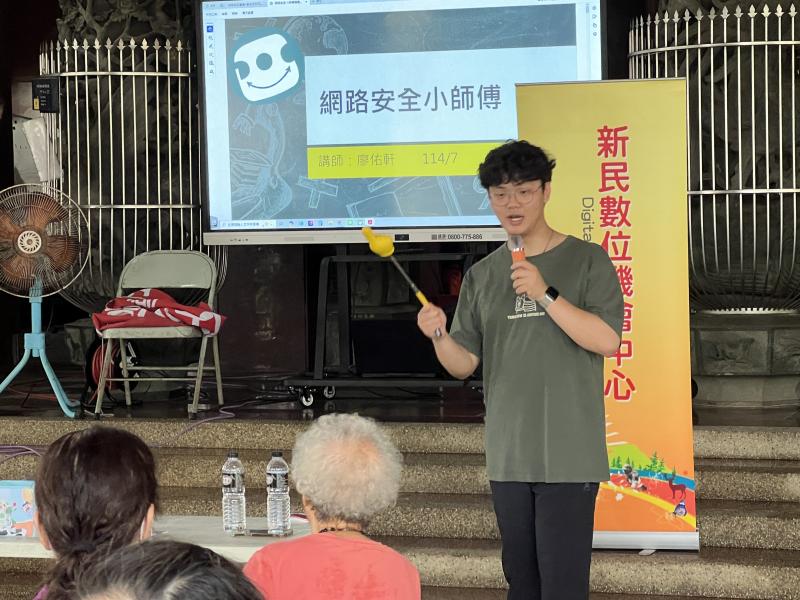 佑軒老師協助做網路資安宣導