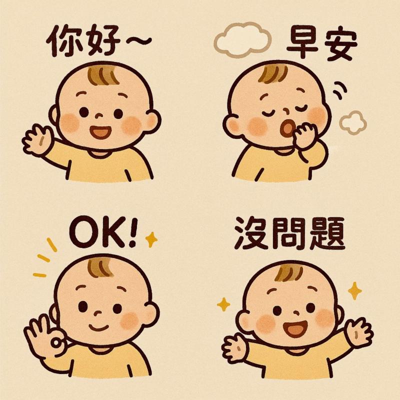 四格合一貼圖創意十足