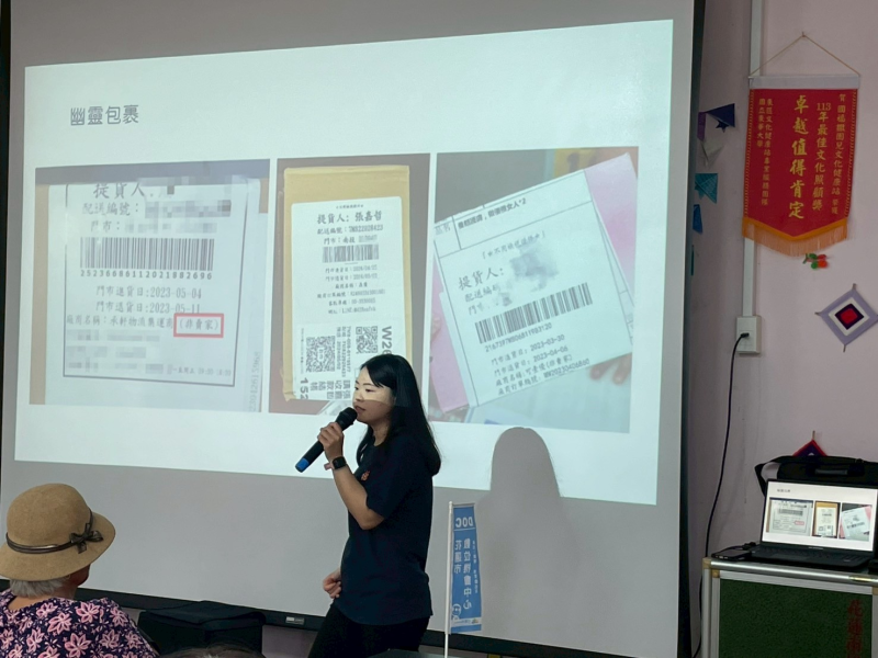 你沒買東西，卻收到包裹？ 恭喜你——你可能中了「幽靈包裹」大獎！ 點進去不是折扣，是釣魚。 記住：物流不會送你驚喜，詐騙才會。