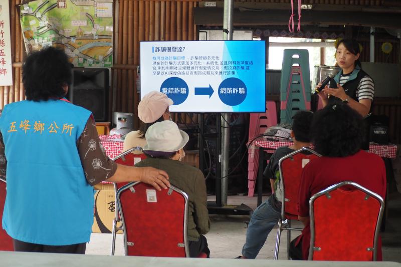 警官向學員分享防詐的知識