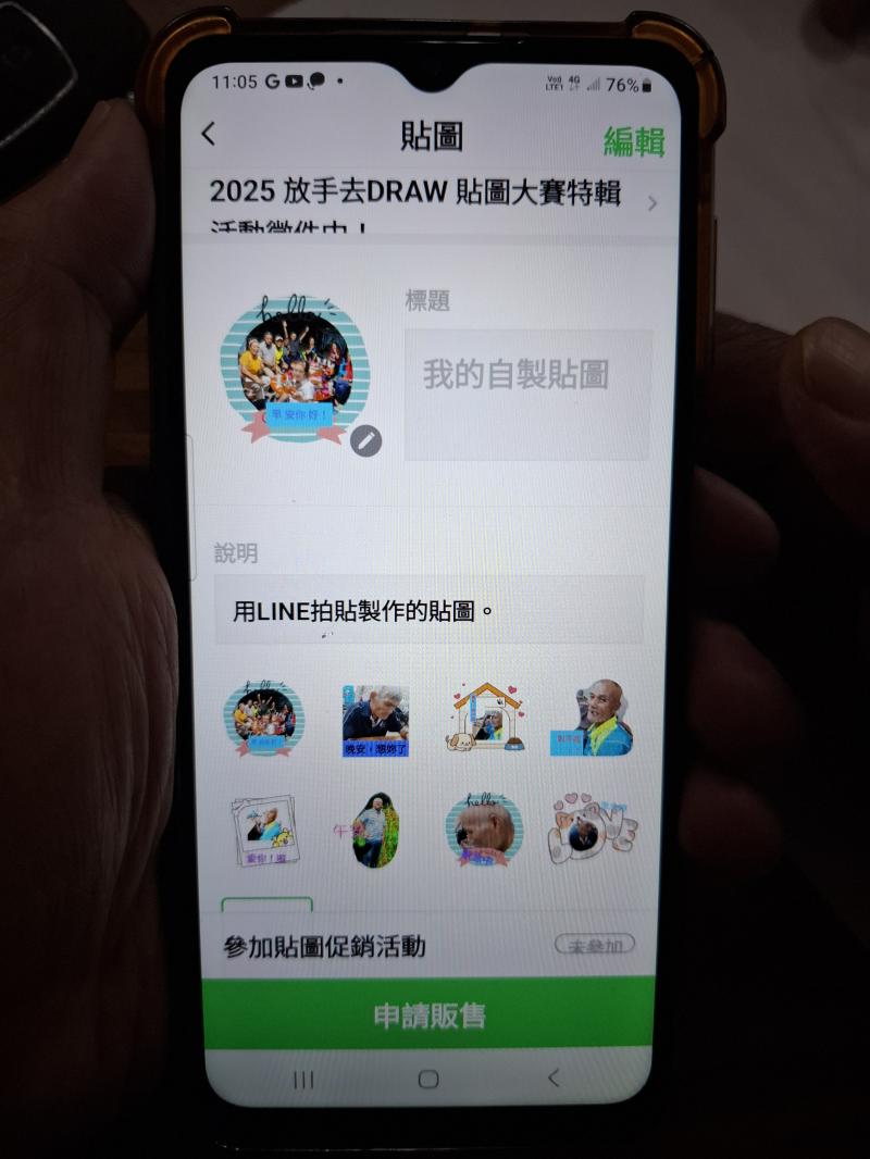 學員完成8張貼圖製作