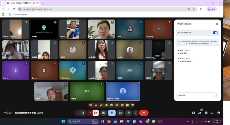 課堂開始前請大家一起做個課前點名並截圖，有鏡頭的學員幫忙開鏡頭，沒有的則沒辦法勉強