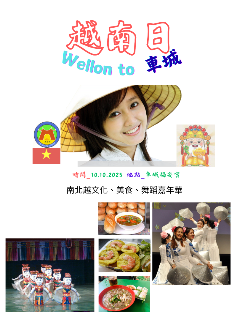 設計異國節日海報別具風格，簡單明瞭