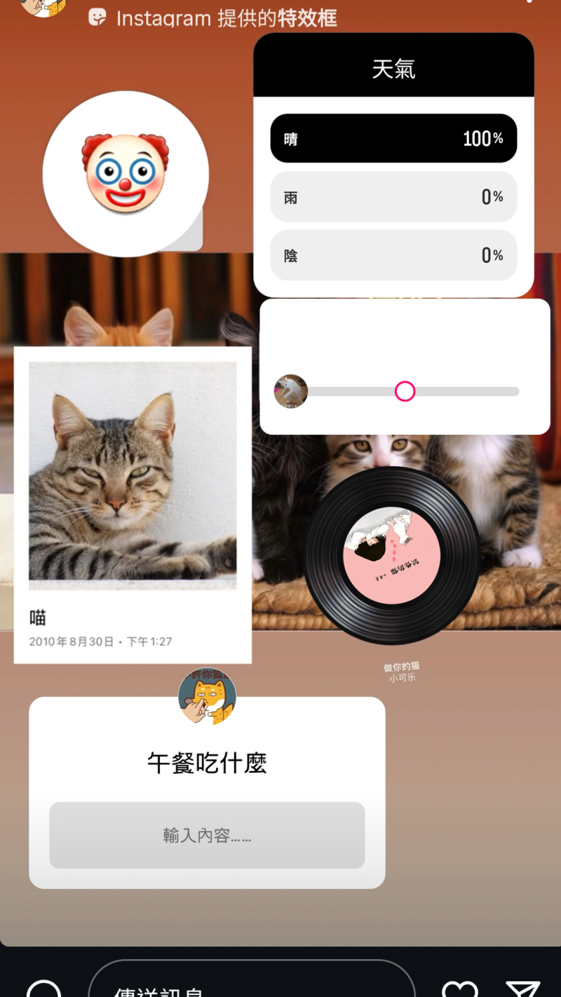 學員於課程中練習 Instagram 限時動態功能之成果展示，操作內容包含使用提問、投票、特效框等互動工具。