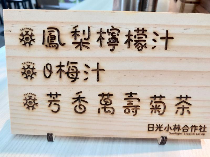 第一次使用雷雕機完成的商品桌牌。