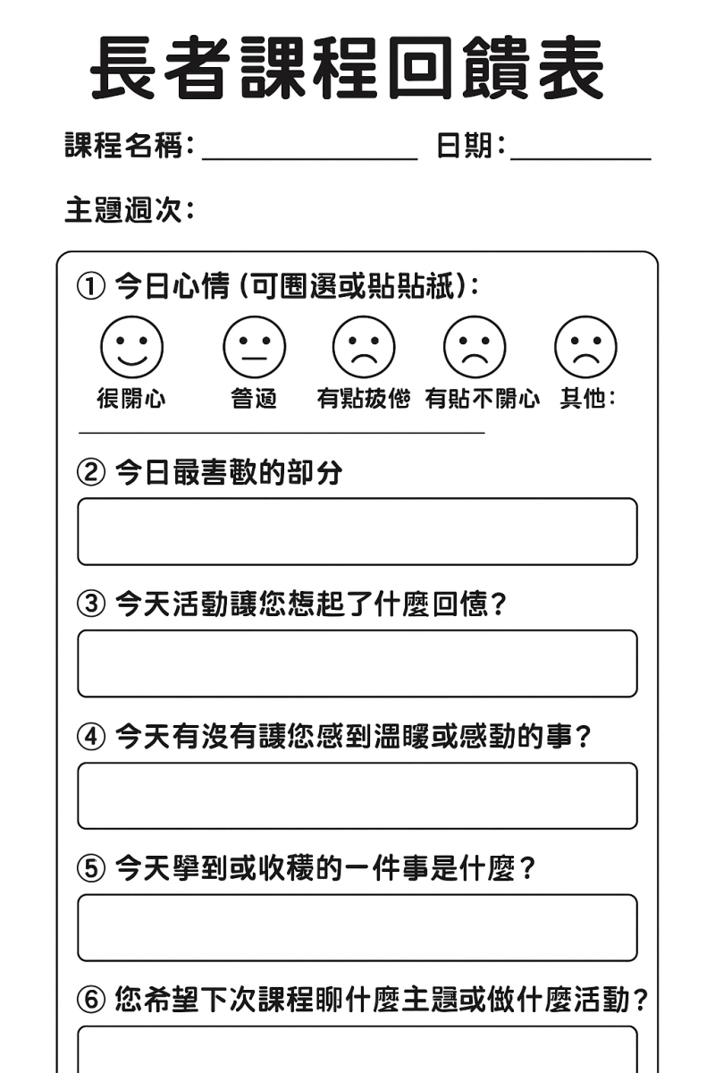 學員製作gpt指令產出