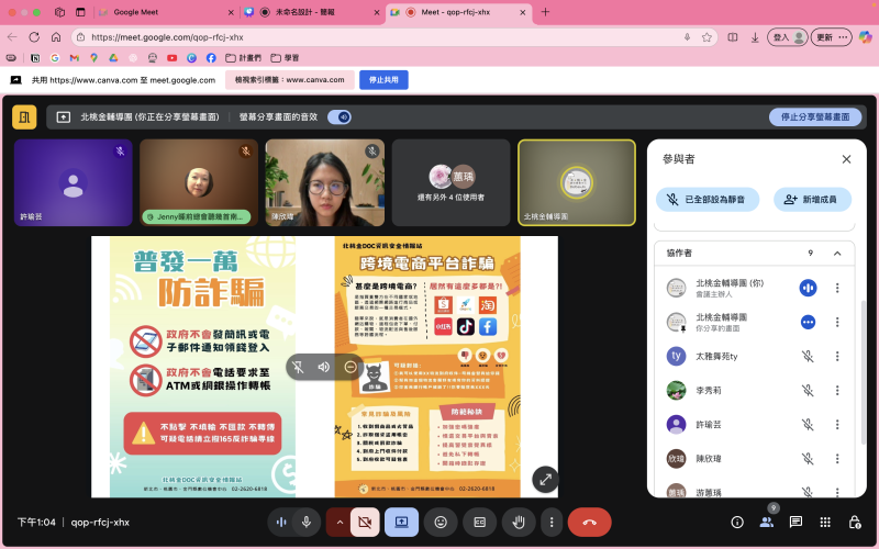 三芝DOC今日特別舉辦了一場以「電商平台與網購安全」為主題的線上課程。