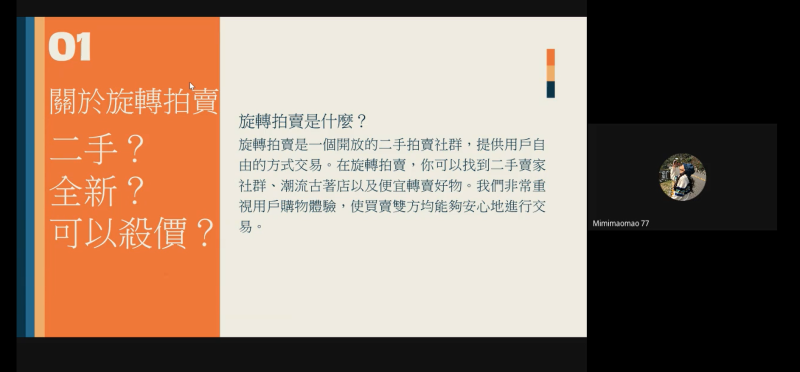 講義內容：旋轉拍賣應用程式簡介