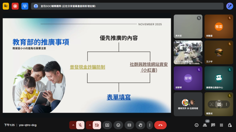 宣導教育部推廣的防詐主題