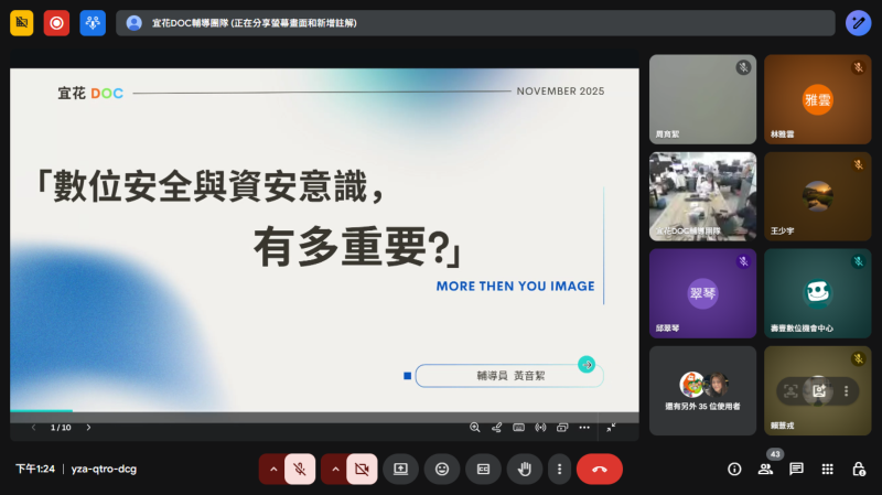 本次培訓課程的說明與介紹