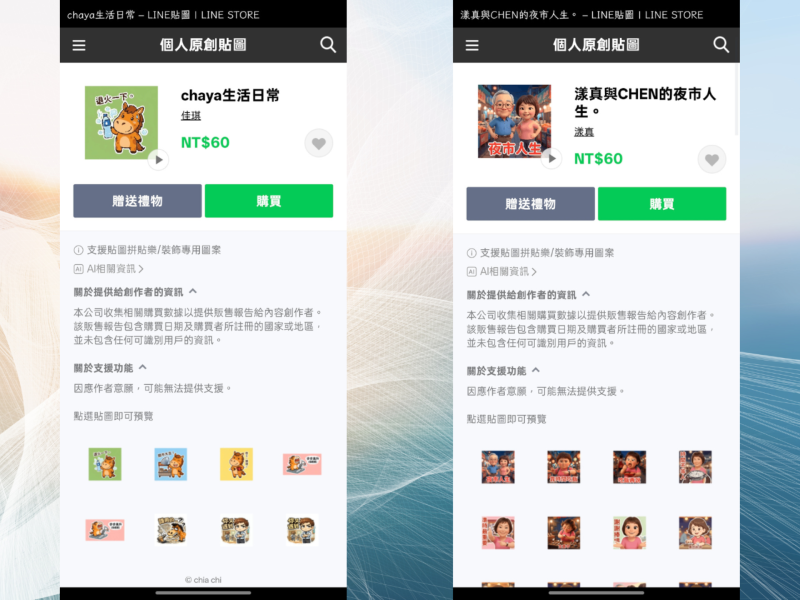 原本以為製作動態貼圖很困難，但看到自己的作品動起來時非常驚喜，也更有信心繼續創作。