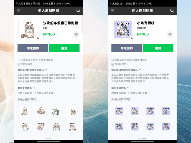 課程內容非常實用，學到如何設計角色表情與動作，再透過簡單設定做成動態貼圖。