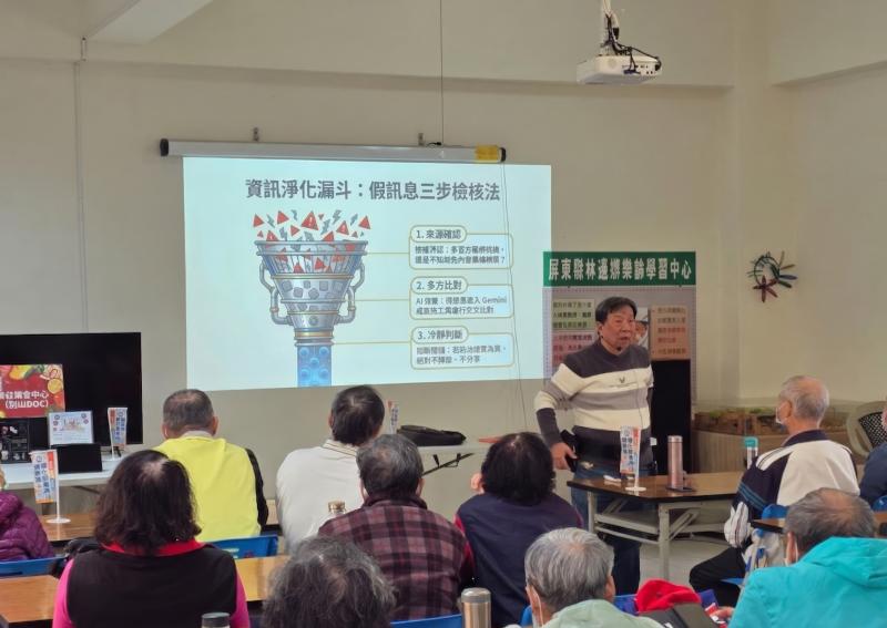 講師解說「資訊淨化漏斗」與假訊息檢核三步驟，台下學員專注聽講學習資訊辨識技巧。