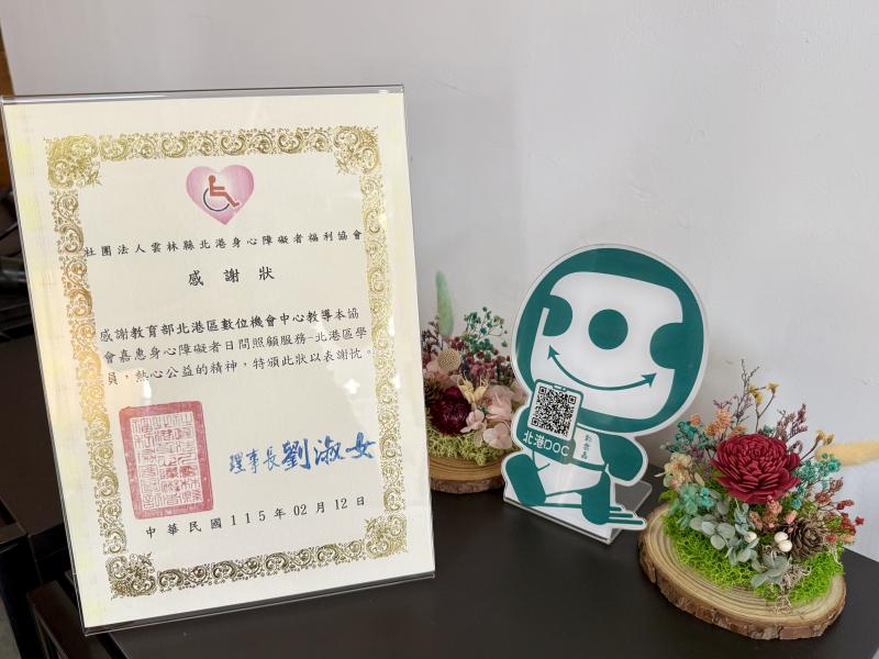 115身障協會平板課程2