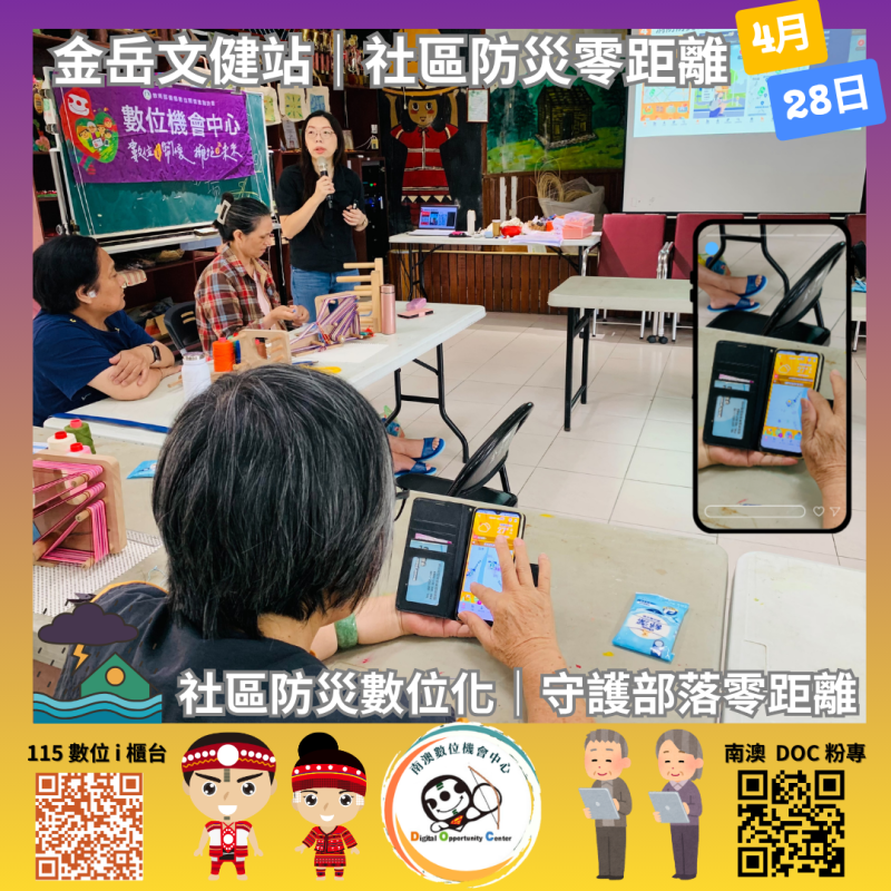這不只是一堂課，更是一段在部落裡共同學習、共同成長的旅程。