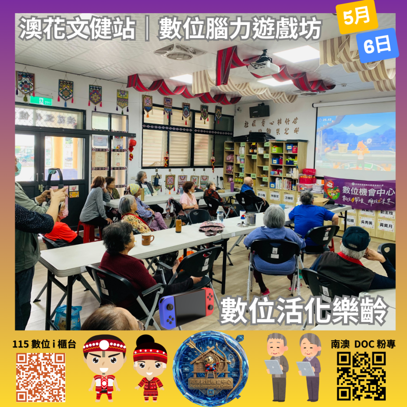 在輕鬆歡樂的氛圍中，大家一邊笑、一邊動、一邊學習，現場充滿活力與互動
