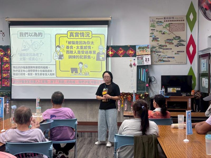 詐騙終結者C班