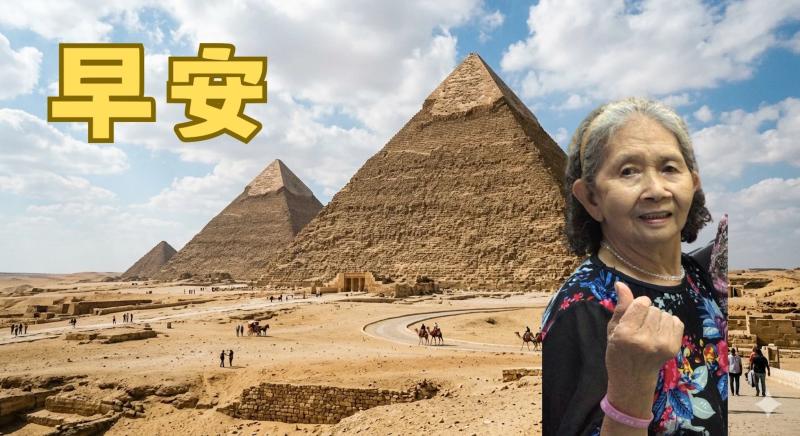 學會用創新的方式與親友分享長輩圖和節日祝福,為他們的樂齡生活增添了繽紛的數位色彩。