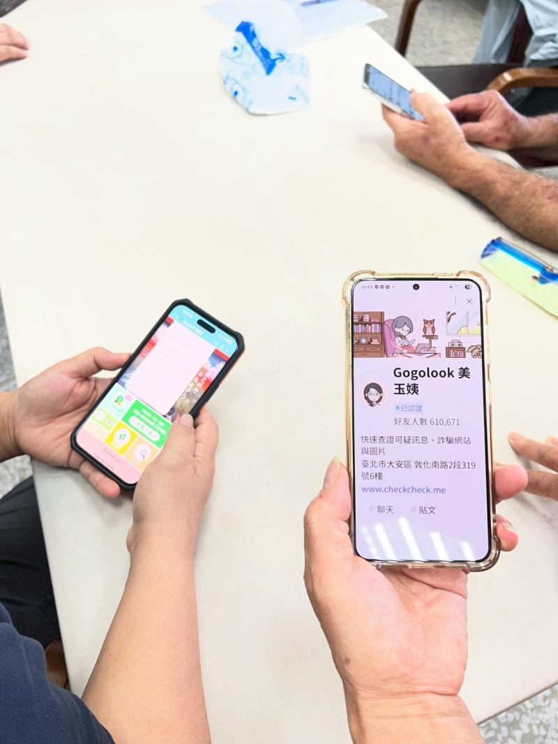 學員操作軟體